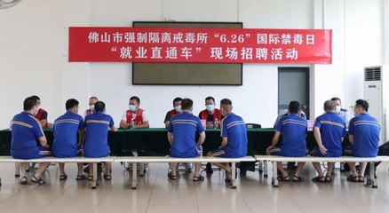 6·26國際禁毒日 | 廣東各地多措并舉，打好禁毒宣傳“組合拳”